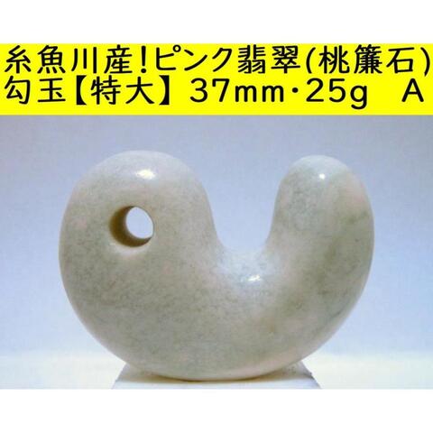 【薬石苑】姫川薬石 手造りかっさ＆ツボ押しプレート【翠岳：作】 103ｍｍ68ｇ 薬石苑】姫川薬石 手造りかっさ＆ツボ押しプレート 99mm63g