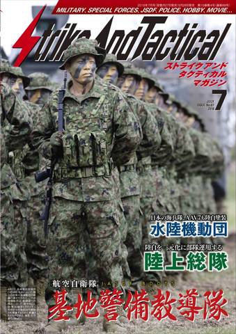 ＜完売御礼＞SATマガジン7月号2018