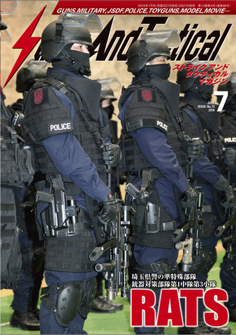 SATマガジン7月号2016