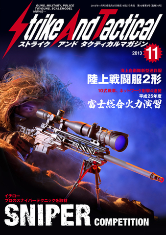 SATマガジン11月号2013