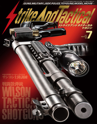 SATマガジン7月号2014 