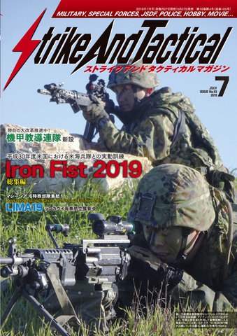 SATマガジン7月号2019