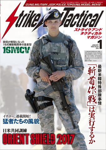 SATマガジン1月号2018