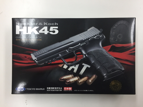東京マルイ／HK45