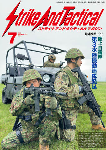 SATマガジン7月号2024