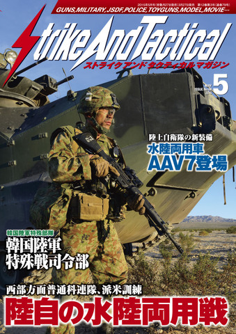 SATマガジン５月号2015