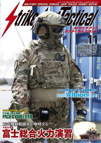 SATマガジン11月号2018