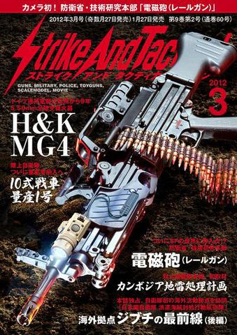 SATマガジン3月号2012