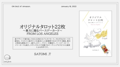 あなたに贈るバースデーカード書籍