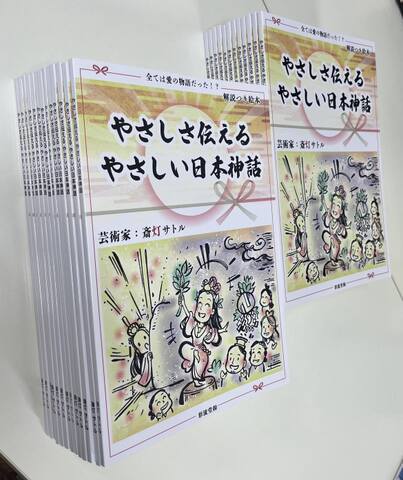 斎灯サトル・龍のアトリエ ネットショップ