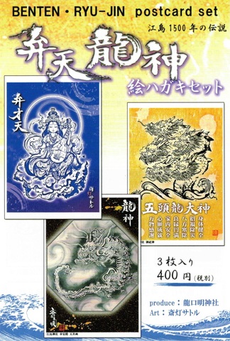 斎灯サトル　原画　金龍　ハガキ付き　希少　レア 81sSvlukG0L._UF350,350_QL50_.jpg