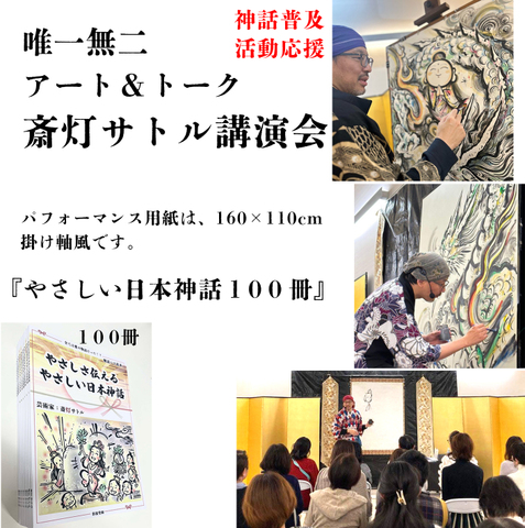 斎灯サトル 原画(額入り) 描き下ろし依頼 | 斎灯サトル公式ホームページ