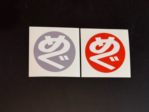 めぐステ Ver 4.0