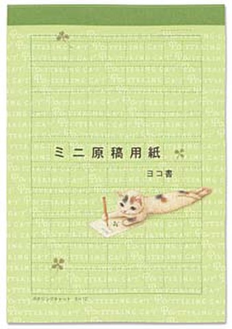 猫のミニ原稿用紙〜ヨコ書き〜【ポタリングキャット】