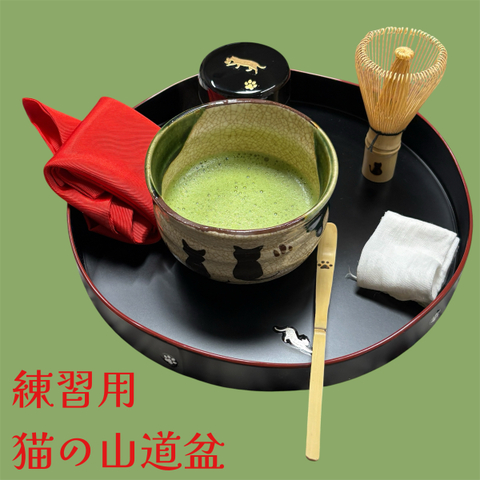 【練習用】猫の山道盆（お盆の単品販売）【樹脂製】