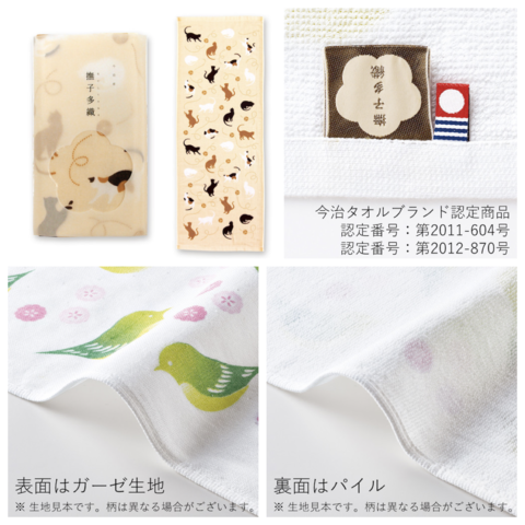 【今治タオル】ガーゼフェイスタオル〜猫〜撫子多織（なでしこたおる）＜日本製＞