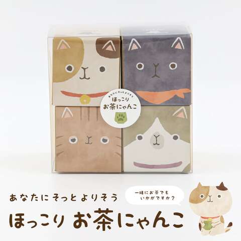 ほっこりお茶にゃんこ箱茶セット（玉露・和紅茶・玄米茶・ほうじ茶）【ごえん茶】