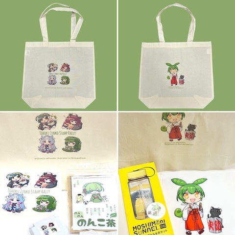 東北三姉妹＋ずんだもん　トートバッグ福袋【2種類】