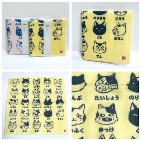 【ふきん】布巾 猫のお名前＜日本製＞
