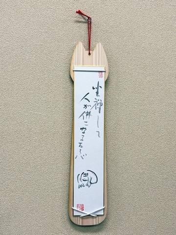 猫の短冊掛け【ひのきぼーど利用／受注生産／加工代・紐代込み】