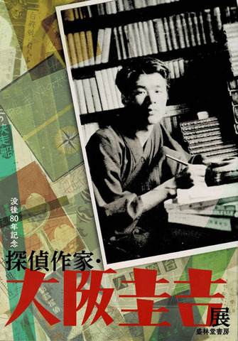 商品一覧 | 書肆盛林堂