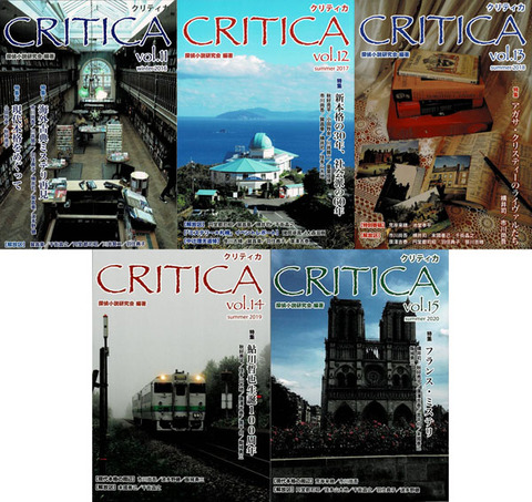委託同人誌・新刊書の商品一覧 | 書肆盛林堂 CRITICA クリティカ