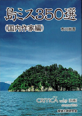 委託同人誌・新刊書の商品一覧 | 書肆盛林堂 CRITICA クリティカ