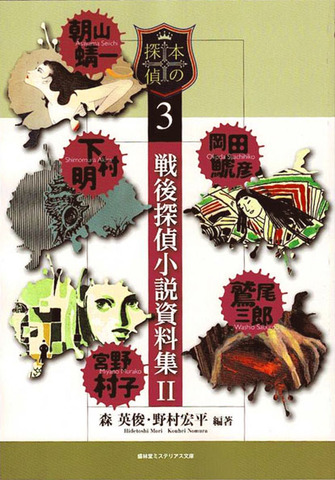 書肆盛林堂