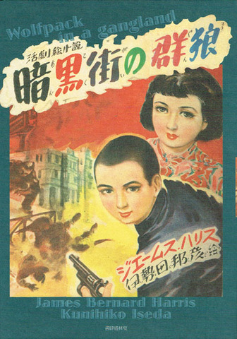 我が屍に化粧する 倉田啓明綺想探偵作品集 盛林堂ミステリアス文庫 書肆盛林堂 Amazon.co.jp: 美本 倉田啓明 我が屍に化粧する 倉田啓明綺想