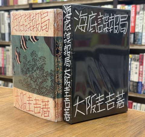 商品一覧 | 書肆盛林堂