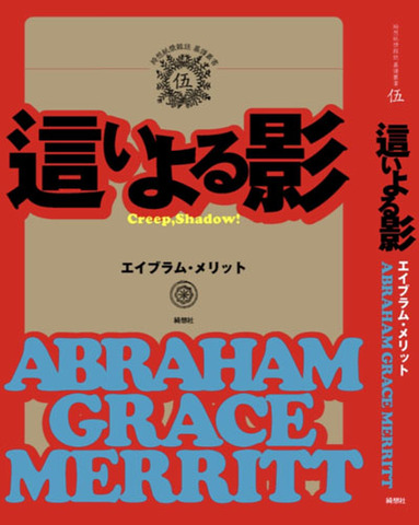 委託同人誌・新刊書の商品一覧 | 書肆盛林堂 綺想社の商品一覧 | 書肆 