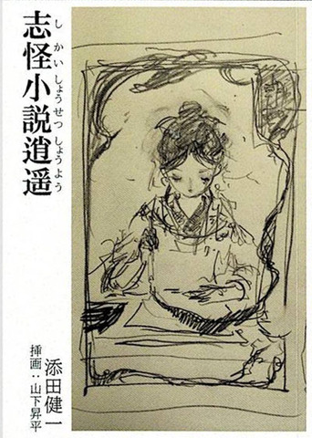 商品一覧 | 書肆盛林堂