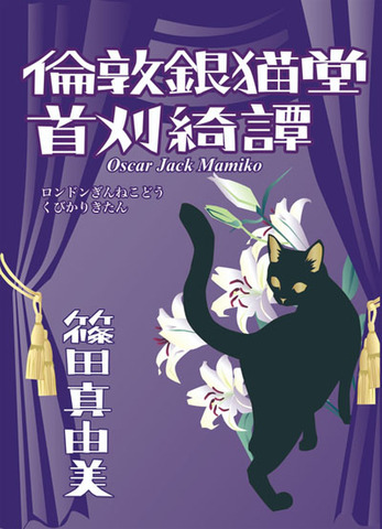書肆盛林堂