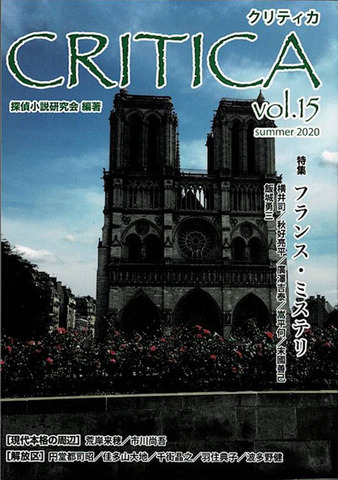 委託同人誌・新刊書の商品一覧 | 書肆盛林堂 CRITICA クリティカの商品 