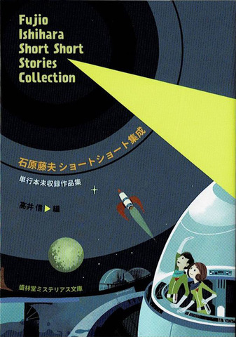 大阪圭吉　未読新品　盛林堂ミステリアス文庫「単行本未収録作品集」３冊セット 大阪圭吉 未読新品 盛林堂ミステリアス文庫「単行本未収録作品集」3冊