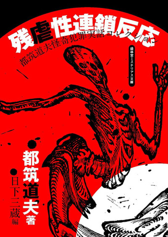 【中古】 ミイラ獲りのバラード/徳間書店/光瀬龍 箔 まめざら ジオメトリー シルバー 11cm 単品 – toumei