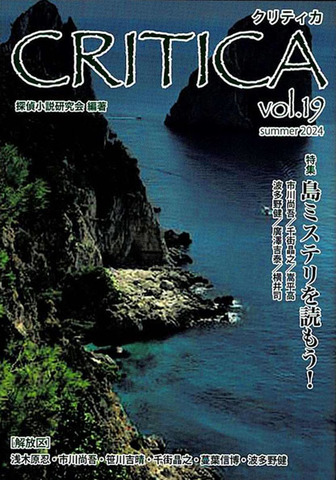 委託同人誌・新刊書の商品一覧 | 書肆盛林堂