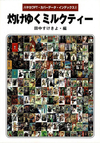 tete　＋　外伝4冊 WILDSIDE × 龍が如くスタジオ Rayon Shirt (虎)(FREE SIZE Black): 龍