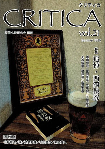 商品一覧 | 書肆盛林堂