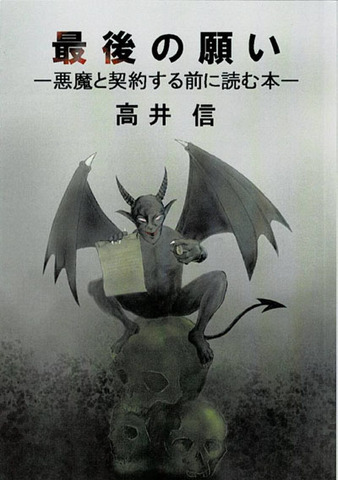 【中古】 秘密少年 ８/光彩書房/アンソロジー 中古】 秘密少年 8/光彩書房/アンソロジー
