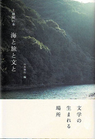 商品一覧 | 書肆盛林堂 商品一覧 | 書肆盛林堂