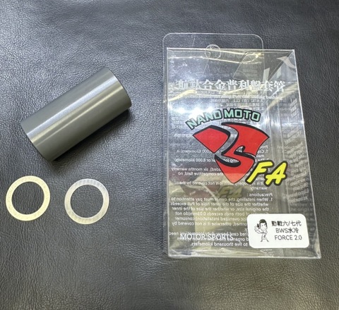 SEKKI-2コラボ FA 超軽量プーリーボス ナノセラミックコーティング グリファス/新型シグナスX