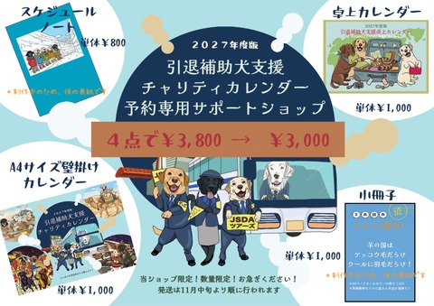 ☆スペシャルセット