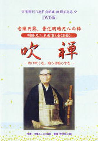 Genkai-Music