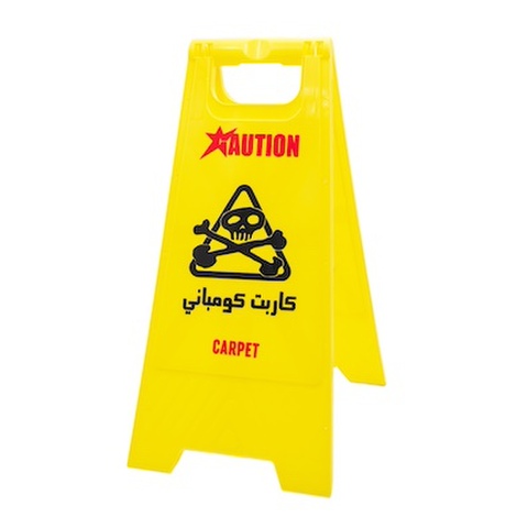 CARPET COMPANY / Caution Sign