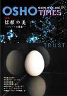 ■VOL.29 信頼の美―ハートの源泉―