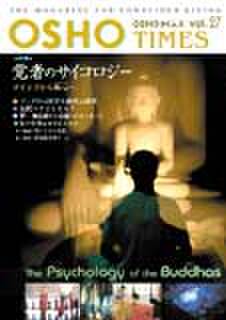 ■VOL.27 覚者のサイコロジー