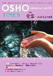 ■VOL.26 受容――あるがままの世界