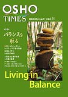 ■VOL.14 バランスを取る