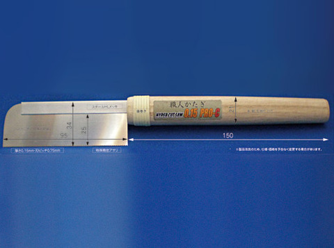 [AL-K05]HYPER CUT SAW 0.15 PRO-C